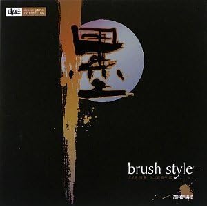 �n brush style (design parts collection)