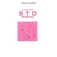 STD�\�������� (�f���[�h�u�b�N (13))