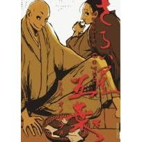 ���炢���ܗt 2 (IKKI COMICS)