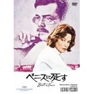 �x�j�X�Ɏ��� [DVD]