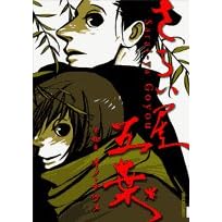 ���炢���ܗt 4 (IKKI COMICS)