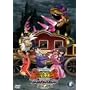 �Ñ㉤�� �����L���O D�L�b�Y�A�h�x���`���[ �����`�� 8 [DVD]