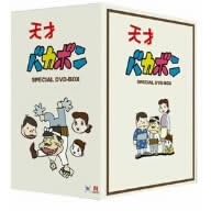 �V�˃o�J�{�� DVD-BOX