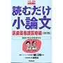 �ǂނ������_�� (�㎕��Ō��Õ�) (��w�󌱃|�P�b�g�V���[�Y)