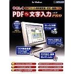 �₳����PDF�֕�������PRO v.6.0