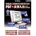 �₳����PDF�֕�������PRO v.6.0
