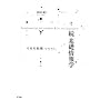 �� ��b���w�\�u�����I�g�D�v�̂��߂�