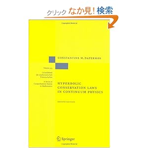 【クリックでお店のこの商品のページへ】Hyperbolic Conservation Laws in Continuum Physics (Grundlehren Der Mathematischen Wissenschaften): C. M. Dafermos: 洋書