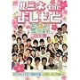 ���~�l the �悵����~�ƊE�C�`�̐c���� 09�t~ [DVD]