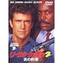 ���[�T���E�E�F�|��2 ���̖� [DVD]