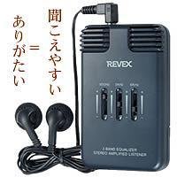 【クリックで詳細表示】クリアボイスリスナー CVL-1