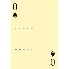 �[���̉���