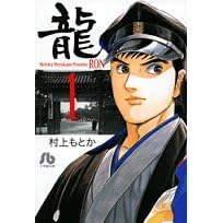 マンガ表紙