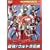 �E���g���}�����r�E�X �ŋ�!�E���g���Z�� [DVD]