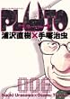 PLUTO 6 (�r�b�O�R�~�b�N�X)