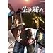 �����c�� SURVIVE [DVD]