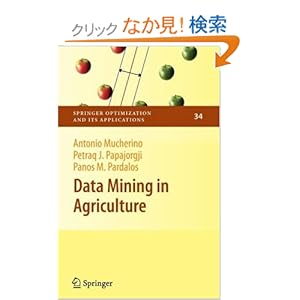 【クリックでお店のこの商品のページへ】Data Mining in Agriculture (Springer Optimization and Its Applications): Antonio Mucherino, Petraq J. Papajorgji, Panos M. Pardalos: 洋書