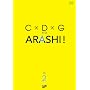 C�~D�~G no ARASHI! Vol.2 [DVD]