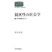 �e�����̎Љ�w�\�k������Ƒ��̂䂭�� (SEKAISHISO SEMINAR)