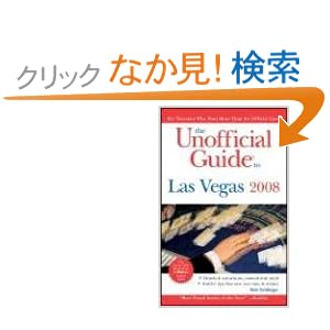 【クリックでお店のこの商品のページへ】The Unofficial Guide to Las Vegas 2008 (Unofficial Guides): Bob Sehlinger, Deke Castleman, Muriel Stevens, Lynne Bachleda, Chris Mohney: 洋書