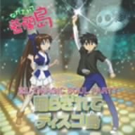 �Ȃ�����ė����� ������MAGIC SOUL PARTY�g��炳��ăf�B�X�R���h