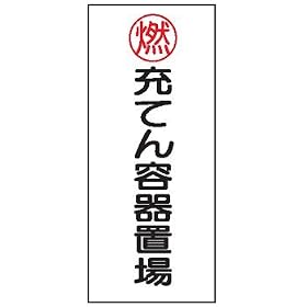 �댯���W�� K64(B) �[�Ă�e��u�� �S�� 600�~300mm