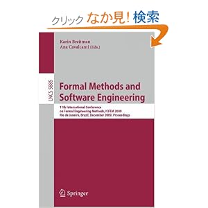【クリックでお店のこの商品のページへ】Formal Methods and Software Engineering: 11th International Conference on Formal Engineering Methods ICFEM 2009, Rio de Janeiro, Brazil, December 9-12, 2009, Proceedings (Lecture Notes in Computer Science / Programming and Software Engineering): Kari