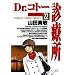 Dr.�R�g�[�f�Ï� 22 (�����O�T���f�[�R�~�b�N�X)