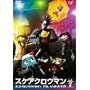 �X�P�A�N���E�}�� SCARECROWMAN THE ANIMATION(7) [DVD]