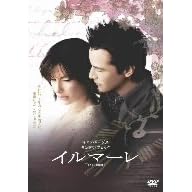 �C���}�[�� [DVD]