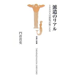 �h���̃��A��-300���l�̔ߖ��������� (�󓇎АV��) 