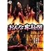 ����ȘS��} [DVD]