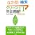 �O���[��IT ���S����! (ITpro BOOKs)