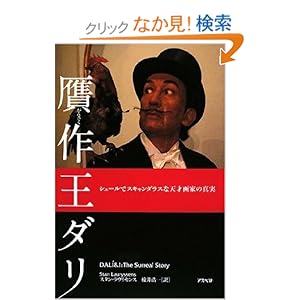 ��쉤�_���\�V���[���ŃX�L�����_���X�ȓV�ˉ�Ƃ̐^��