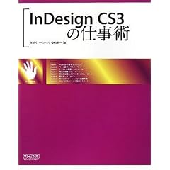 InDesign CS3�̎d���p