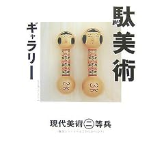 �ʔ��p�M�������[