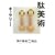 �ʔ��p�M�������[