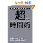 �d���ɒǂ��Ȃ������ԏp