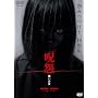 �� �������� [DVD]