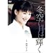 �����͂邩�剉��i P&G�p���e�[���h���}�X�y�V���� �~��Ɍ��͋P�� [DVD]