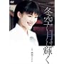 �����͂邩�剉��i P&G�p���e�[���h���}�X�y�V���� �~��Ɍ��͋P�� [DVD]