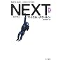 NEXT �� (�n���J���E�m���F���Y)