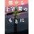 �R���\���˂̂��ƂɁq1�r�\�A�E�g�����_�[�q13�r (���B���b�W�u�b�N�X)