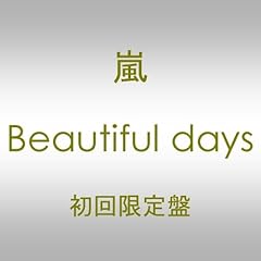 【クリックで詳細表示】Beautiful days(DVD付)(初回限定盤) [CD＋DVD]