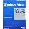 Windows Vista���ɂ߂�