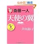 �֓���l �V�g�̗� [CD�t]