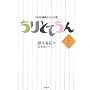 NHK�A���e���r���� ����ƂĂ���q��r