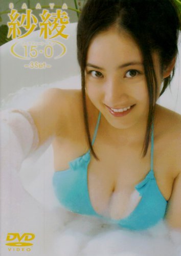 紗綾15-0 フィフティーン・ラブ -3Set- [DVD]