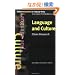 Language & Culture (Oxford Introductions to Language Study)