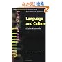 Language & Culture (Oxford Introductions to Language Study)